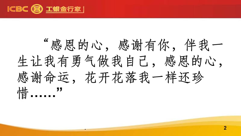 貴金屬業(yè)務營銷方案